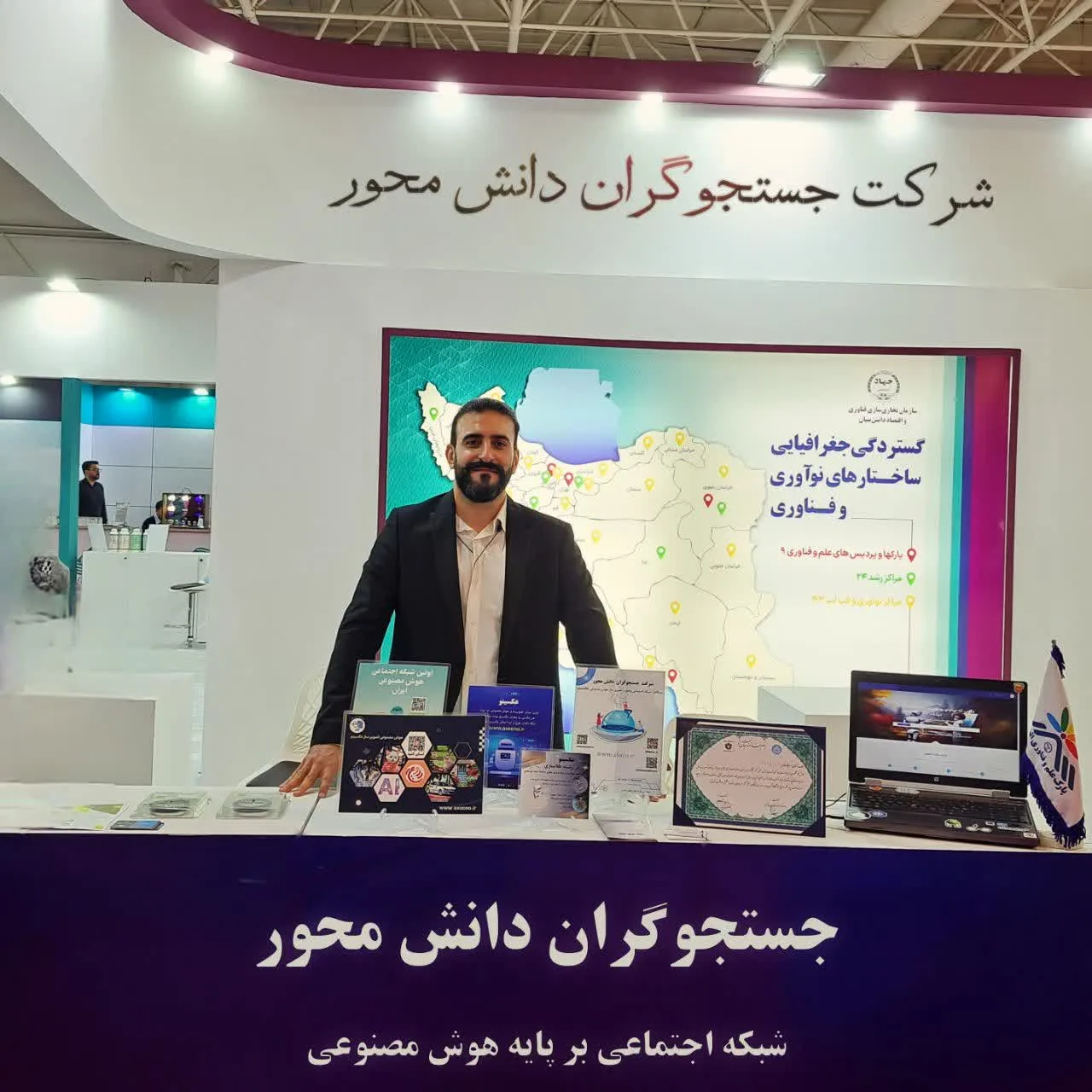 حضور رسمی در پاویون پارک علم و فناوری البرز در نمایشگاه بین‌المللی تهران