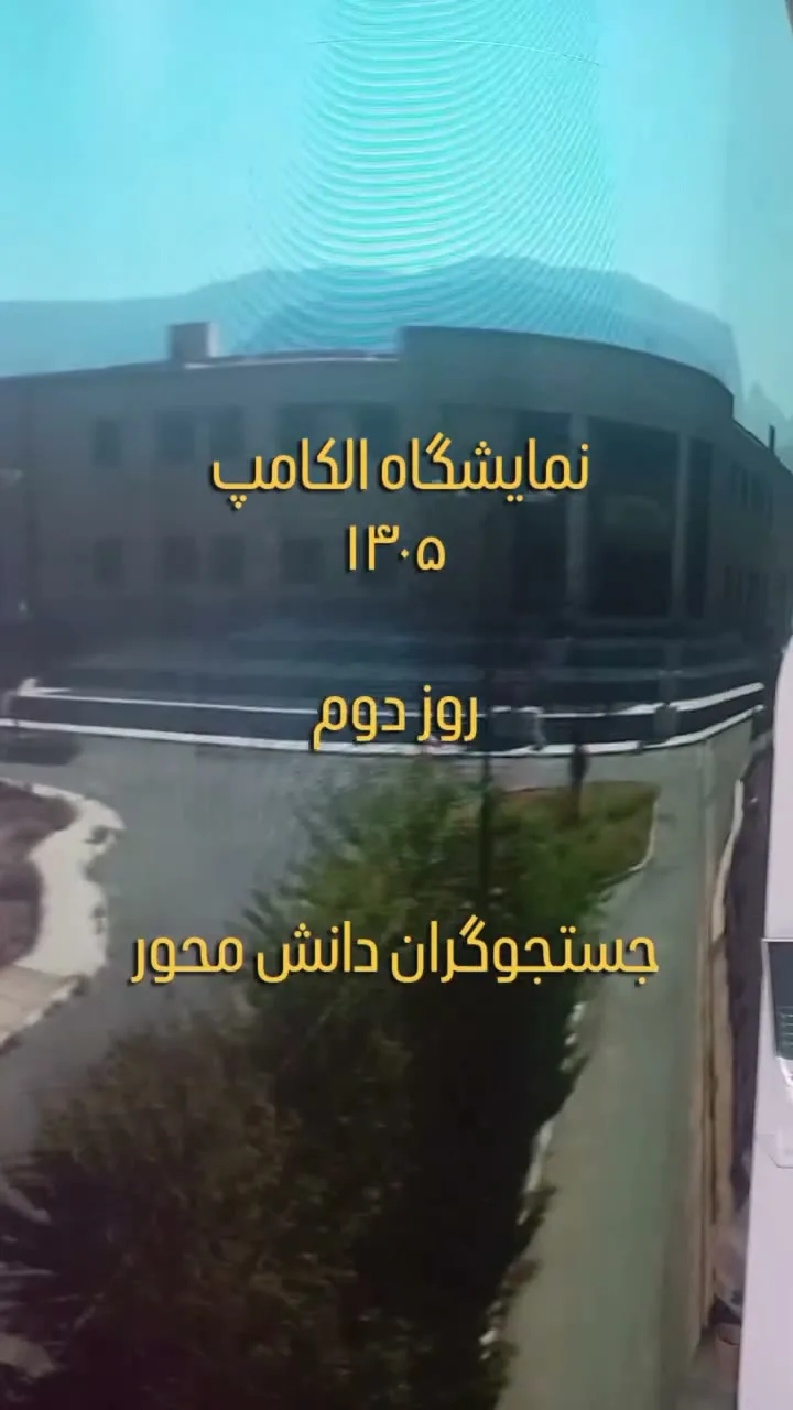 حضور شرکت در نمایشگاه الکامپ در پاویون پارک فاوا