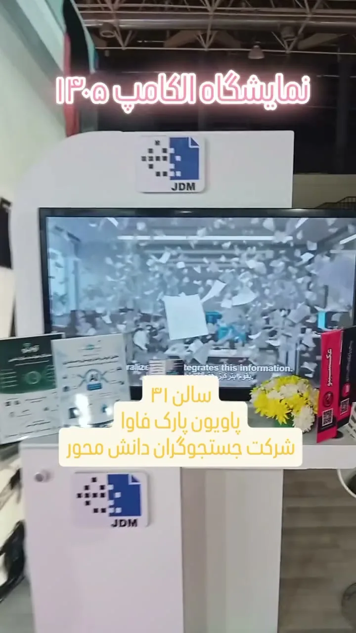 حضور شرکت در نمایشگاه الکامپ در پاویون پارک فاوا