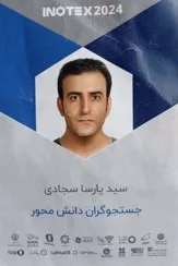 سیزدهمین نمایشگاه بین‌المللی اینوتکس