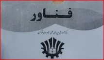 مسیر استقرار گپینو