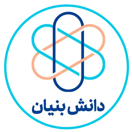 دانش‌بنیان
