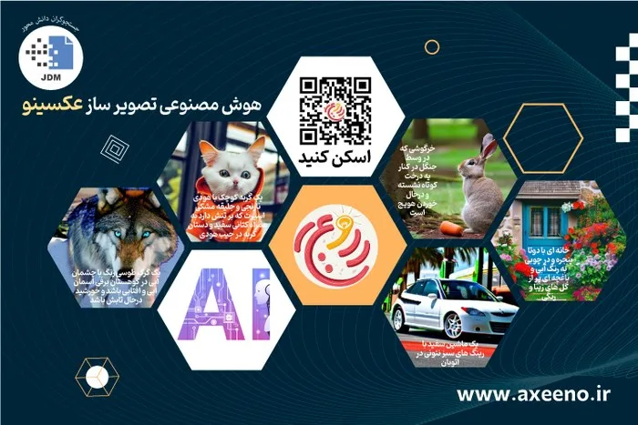 بنر مولد تصویر هوش مصنوعی عکسینو